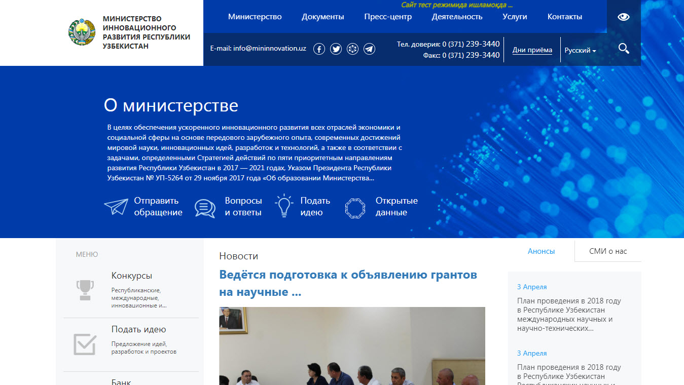 Mininnovation.uz